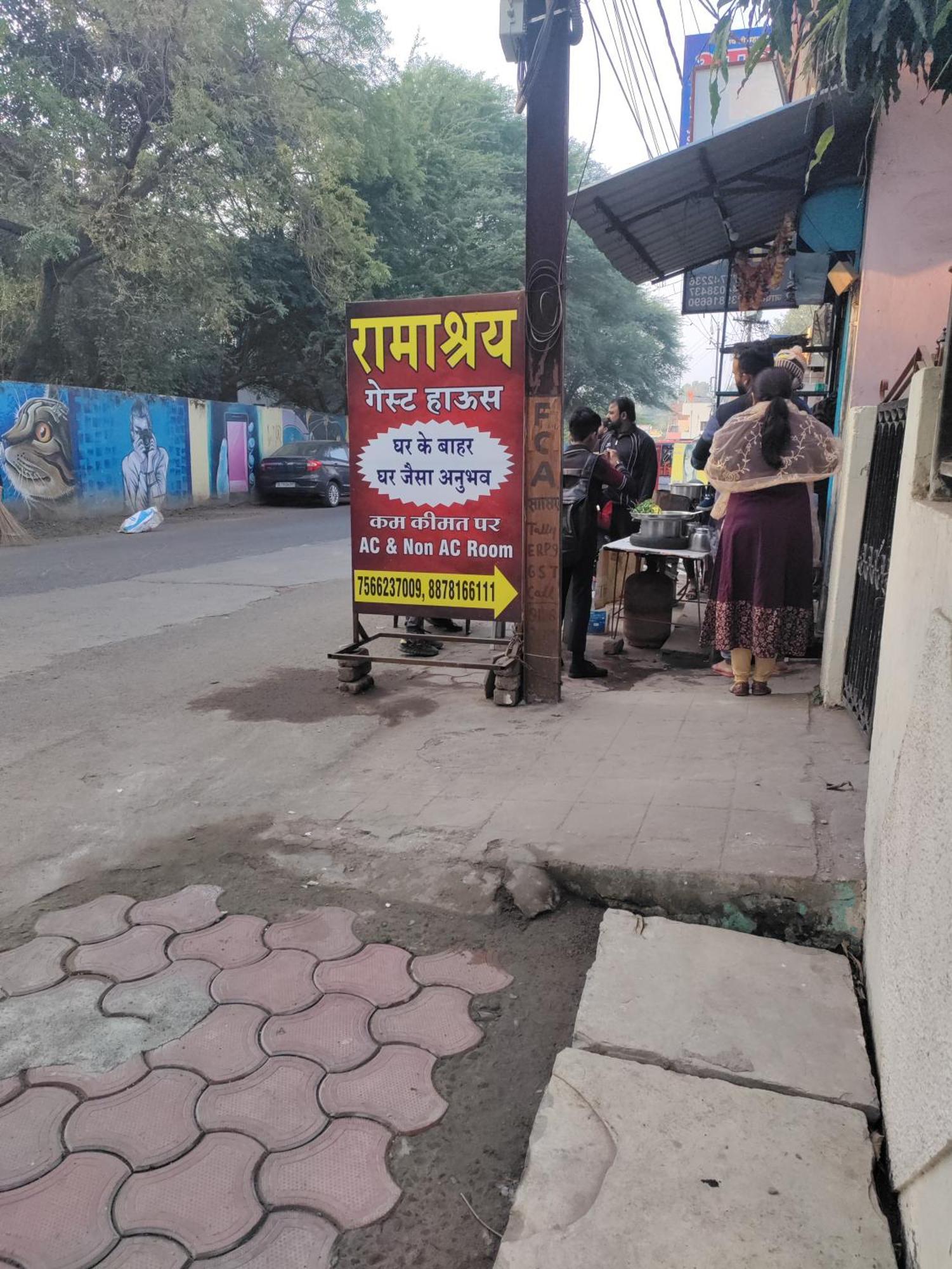 Ramashray Guest House Ujjain Extérieur photo